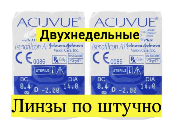 Acuvue Oasys (1 линза) по штучно