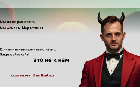Digital-маркетинг: От Идеи до Прибыли за 30 Дней Дижитал маркетиг