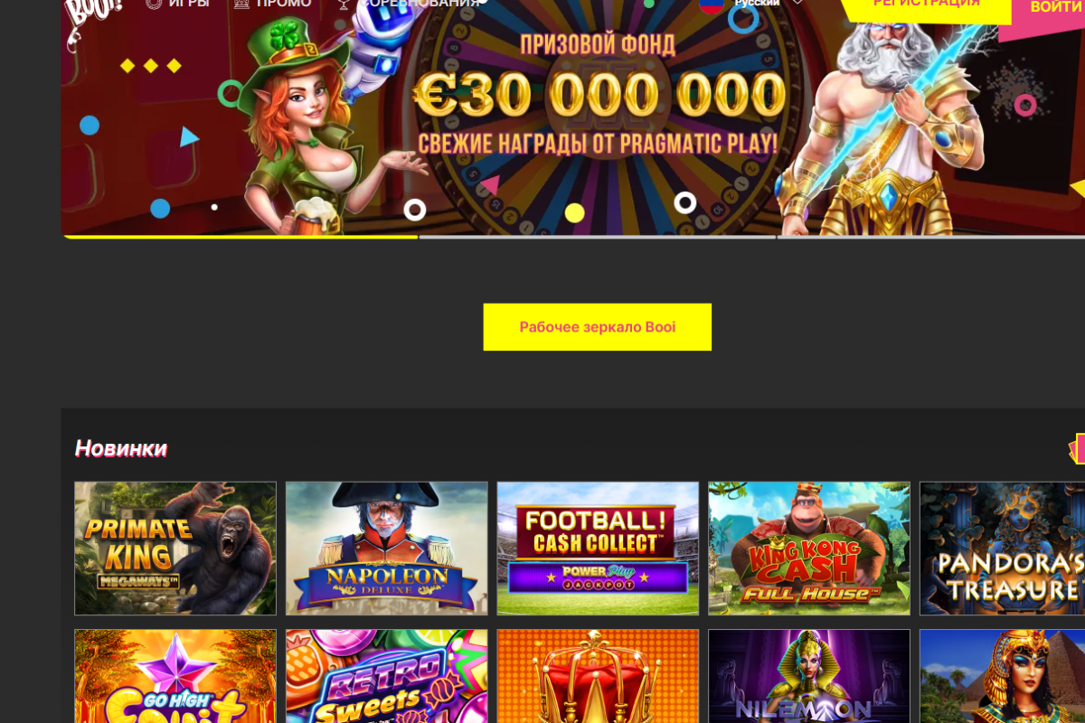 Booi Casino